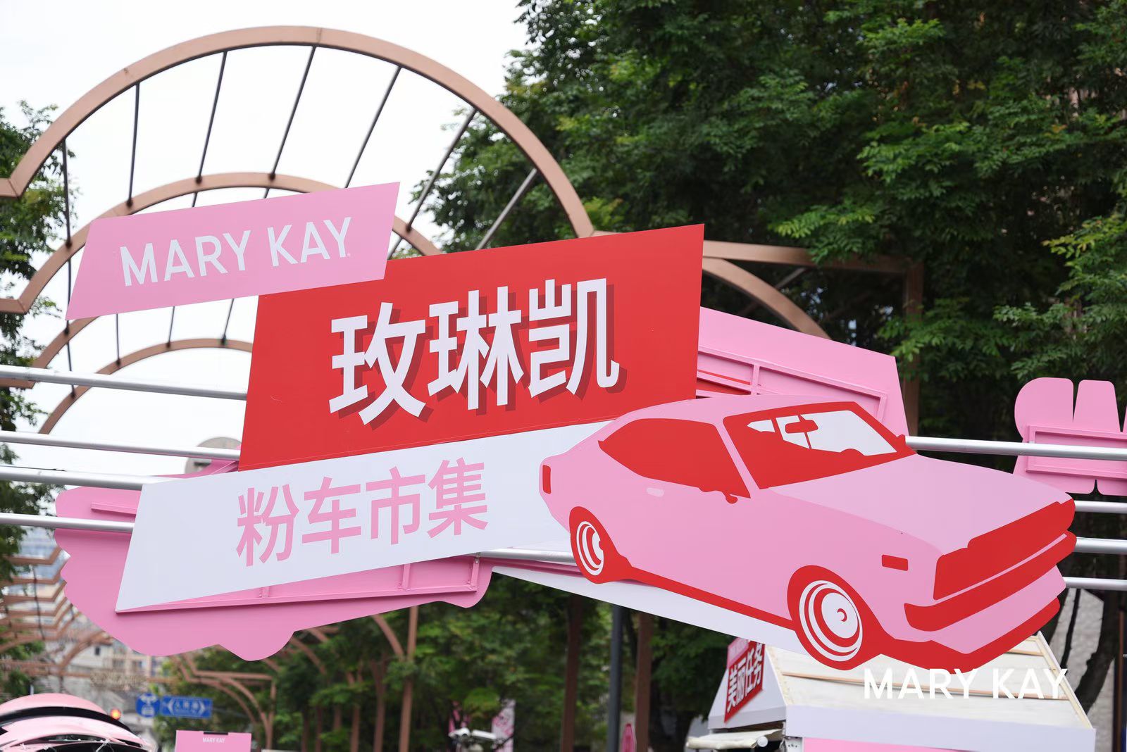 Shanghai with Mary Kay signs