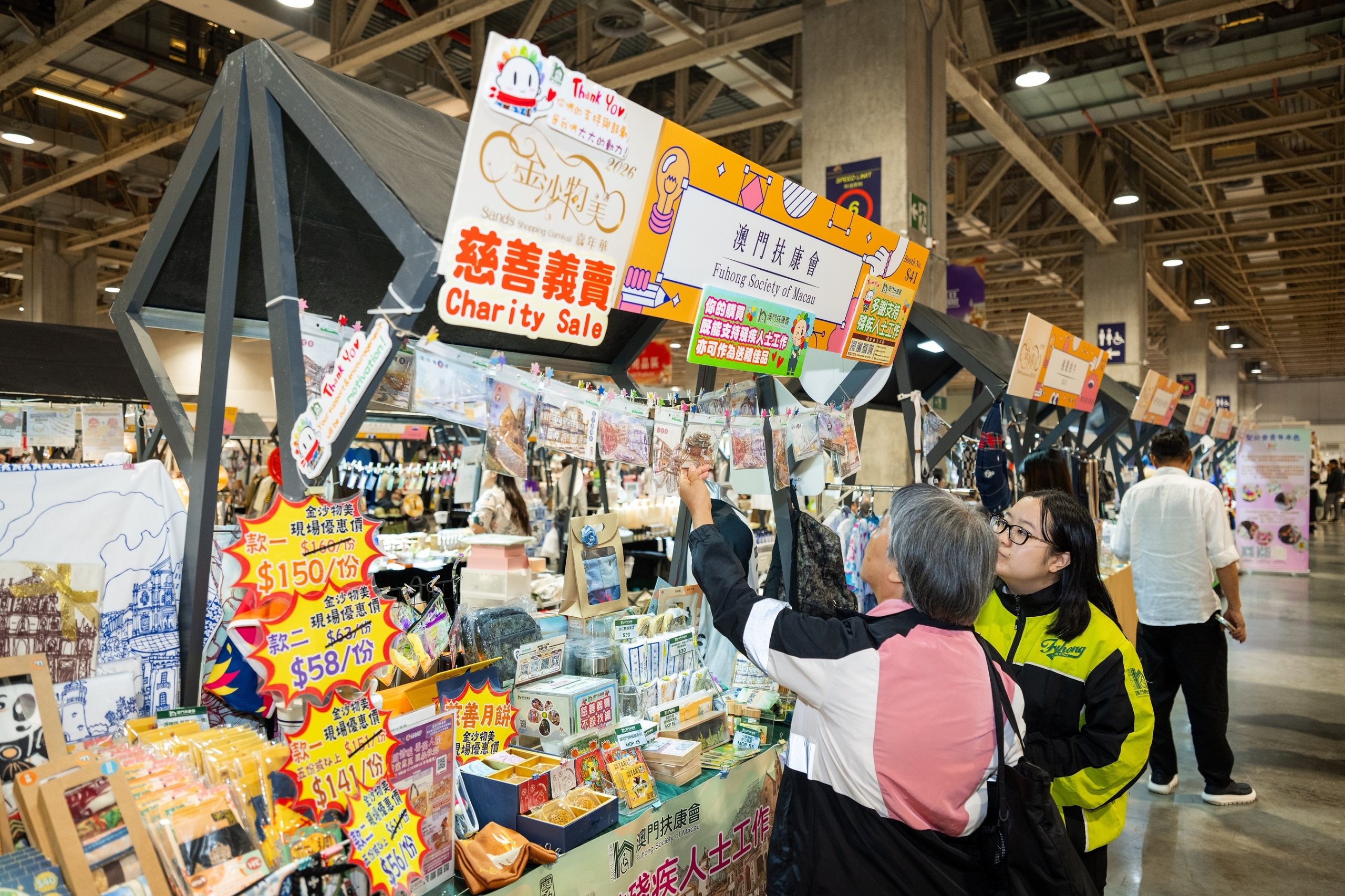 shopping carnival