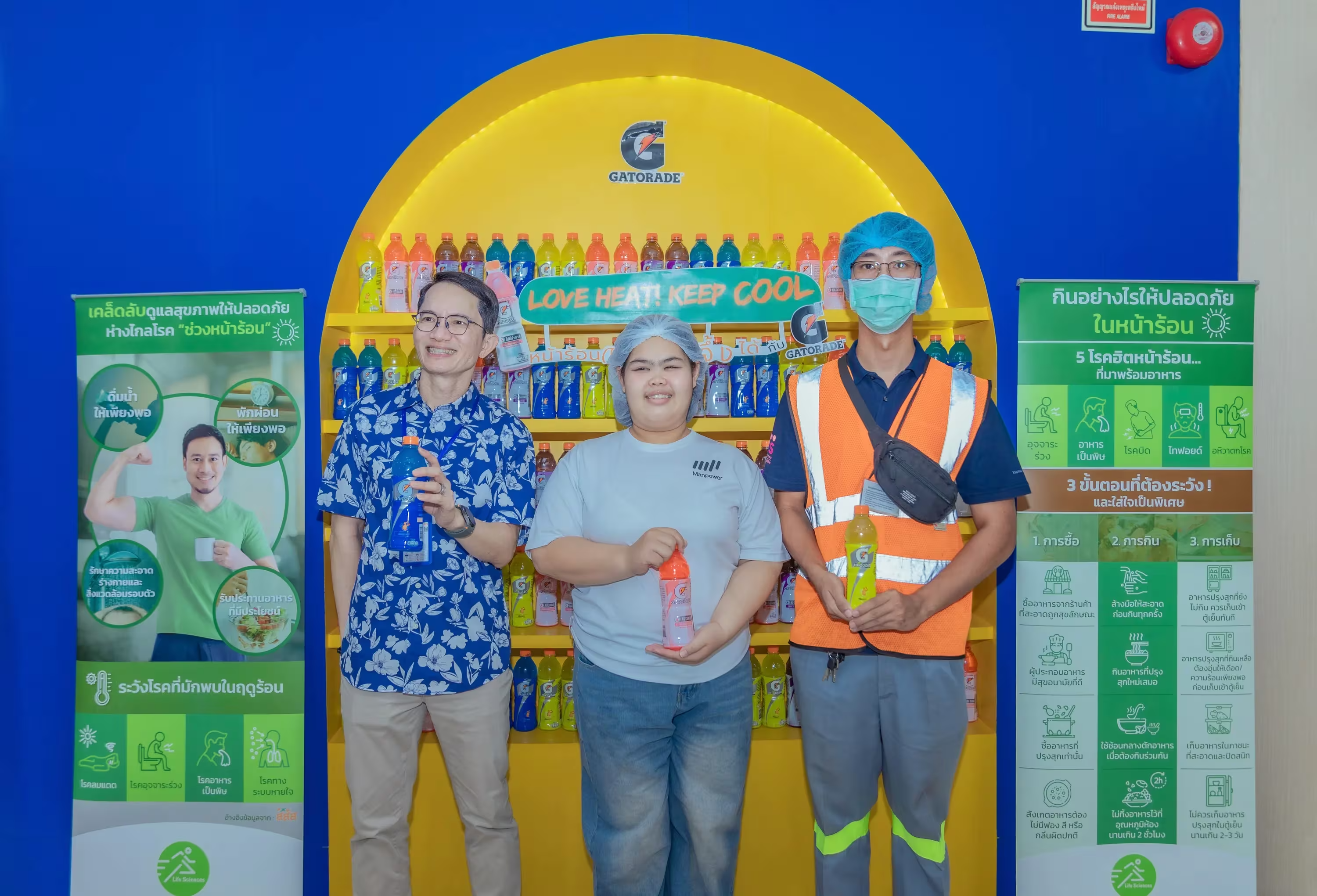 Three people standing in front of Gatorade display with the slogan "LOVE HEAT! KEEP COOL"
