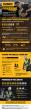 DEWALT: Powering the Future infographic