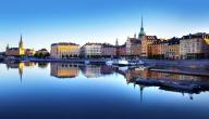 Old Town Stockholm