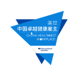 "China Healthiest Workplace, MercerMarsh Benefits" logos