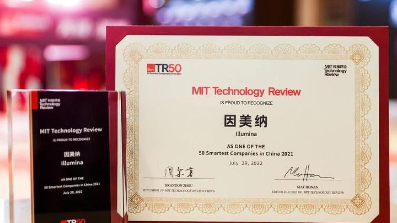 MIT Technology Review Award for Illumina