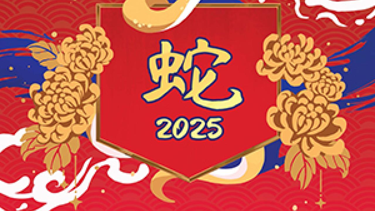 Year of the Snake calendars are available at select U.S. Bank branches as well as online.