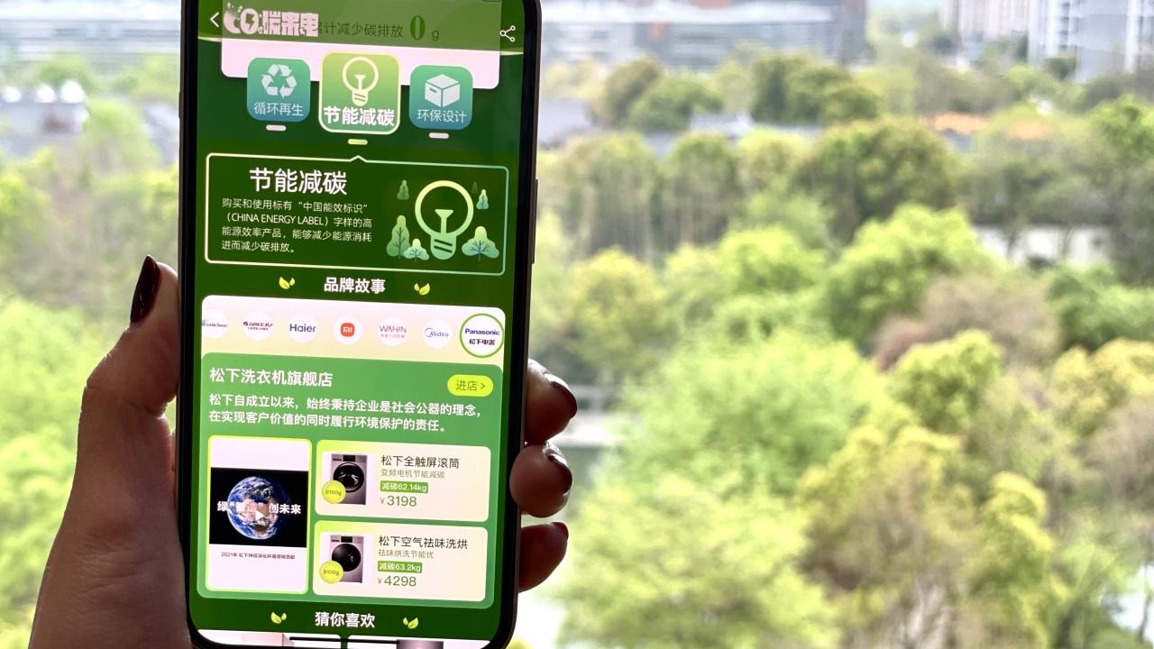 Smartphone showing the Tmall app
