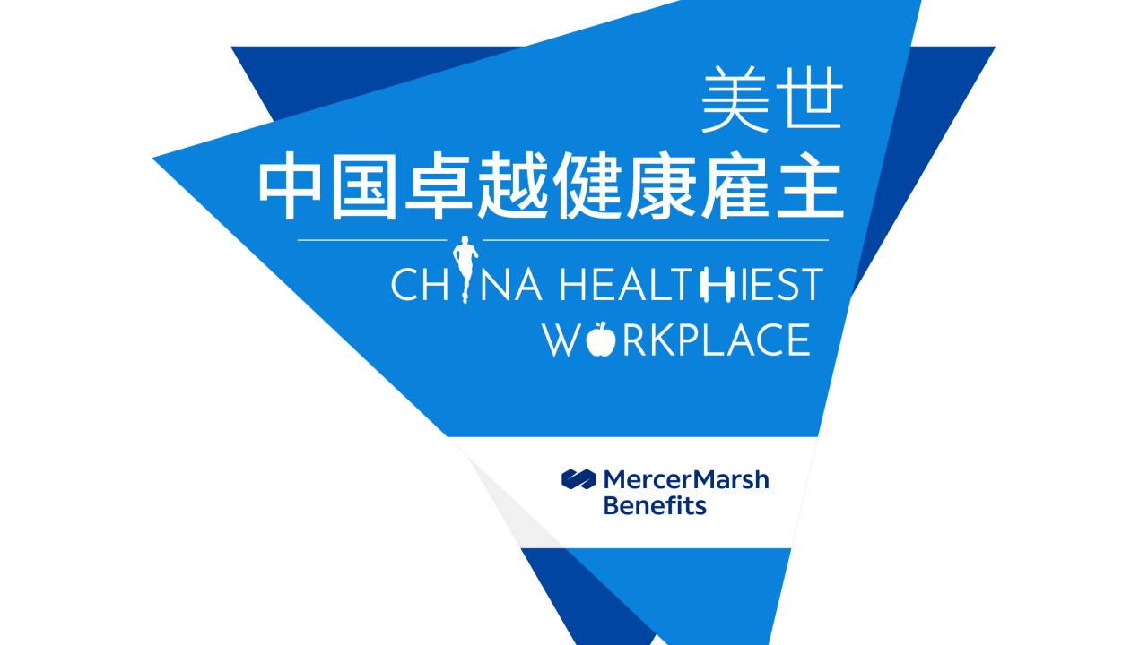 "China Healthiest Workplace, MercerMarsh Benefits" logos