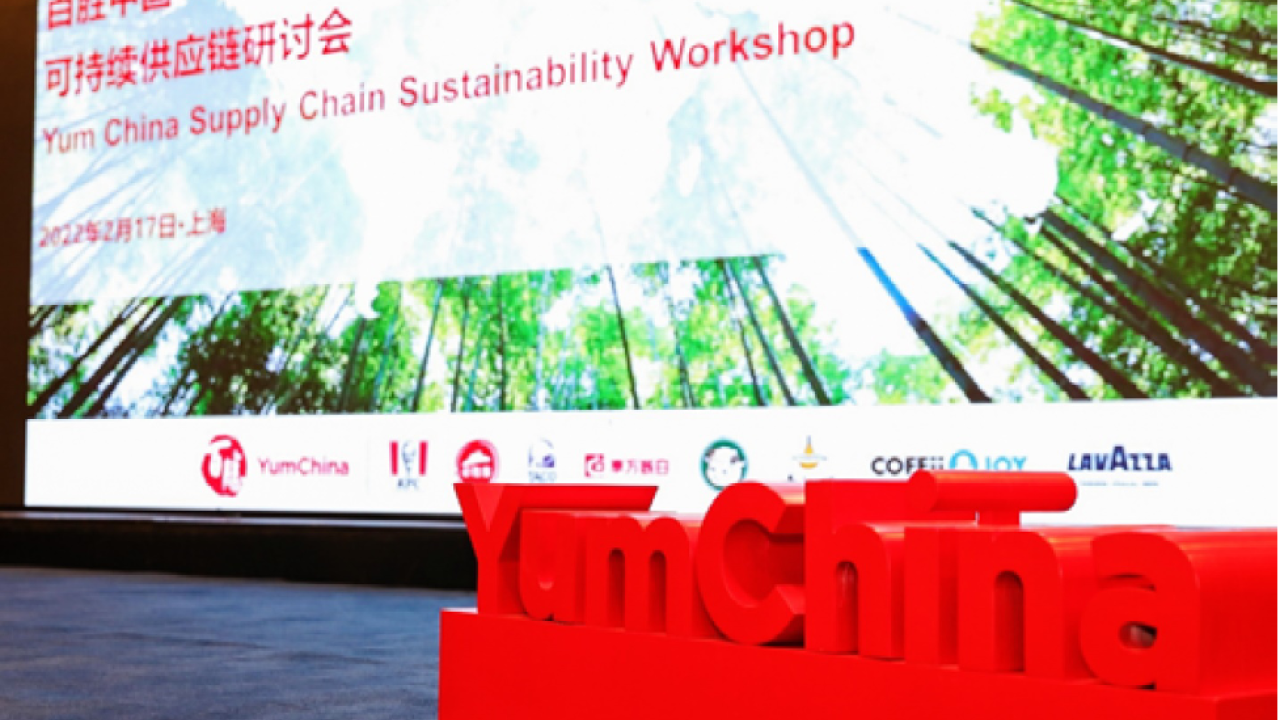 Yum China Supply Chain Sustainability Workshop